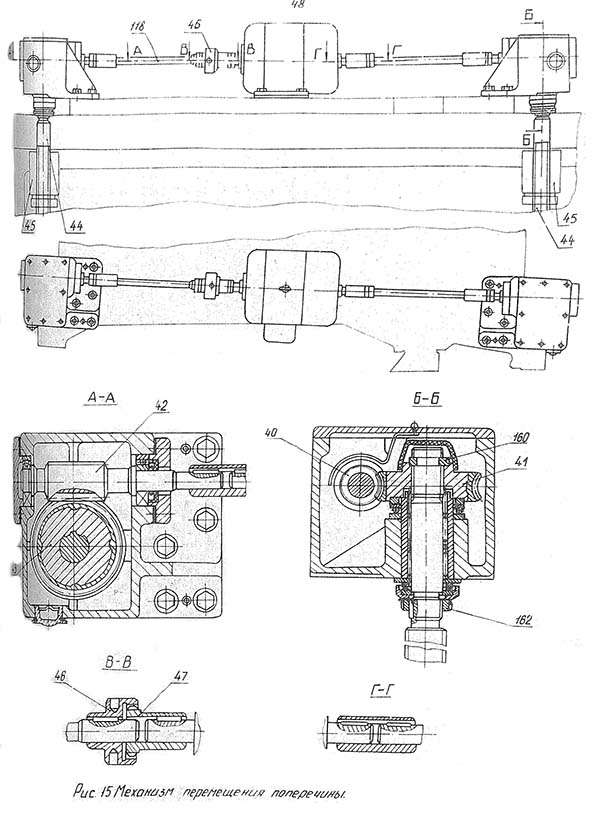 Механізм переміщення поперечки токарно-карусельного верстата 1Е512ПФ2І Механізм переміщення поперечки токарно-карусельного верстата 1Е512ПФ2І